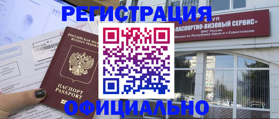 прописка поиск в Новомосковске